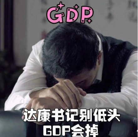 gdp啥意思_2020中国GDP首超100万亿元是怎么回事GDP是什么意思