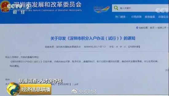人才争夺战升温 多个城市降低入户门槛
