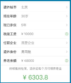 平面构成_可能构成退休后收入