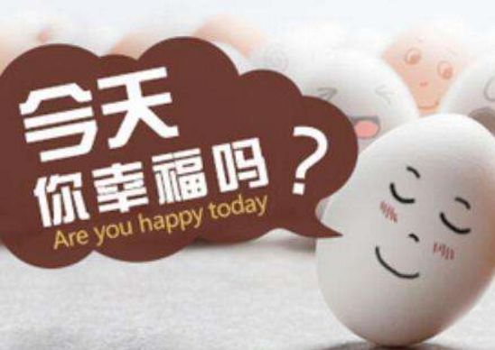 什么才叫幸福感 2c03f1b4fece09f5a60af39fdba550d8.jpeg?_=1523511708431