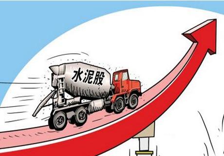 一季度业绩预告超预期 公募基金提前布局水泥