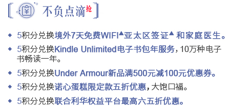 交行优逸白——免费的“白麒麟”？你值得拥有！