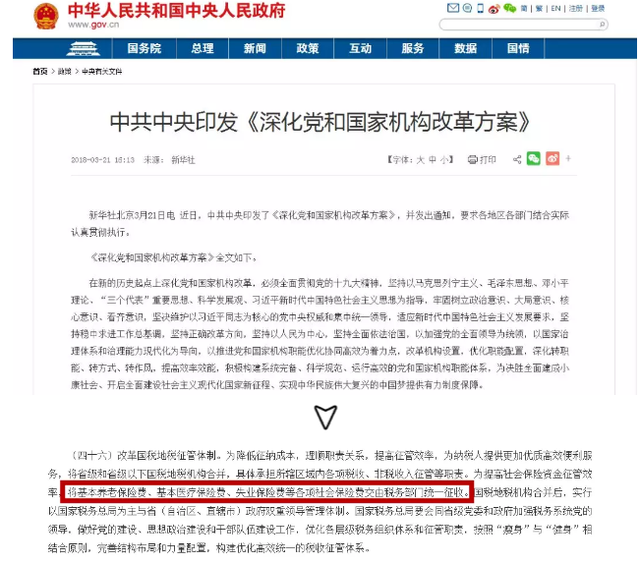 收入证明_2018上海职工收入(3)