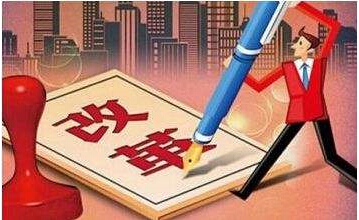 5月1日起实施三项深化增值税改革