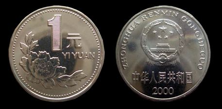第三套人民币一元硬币收藏价值