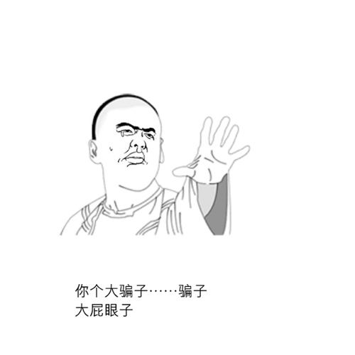 作为网络流行语的含义其实是"大骗子"的谐音形式"大骗子"这个词念的