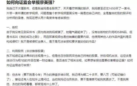 主持人被罚没1亿 廖英强摊上大事了！