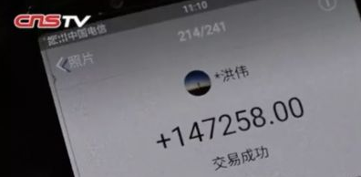 买包子误付14万 顾客一个多月愣是没发现