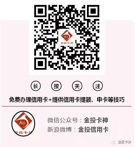 浦发银行“哈登粉丝主题信用卡”燃爆登场！