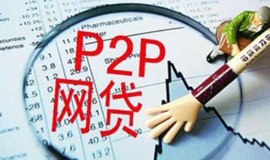 新手必读:资深老司机教你4招把控P2P网贷投资风险