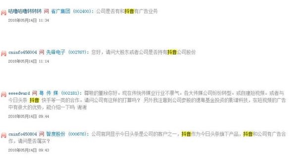 像一棵海草随波飘摇 抖音概念股热度骤降!-第2