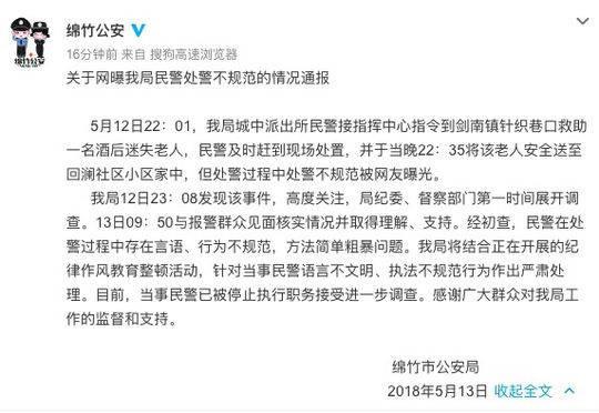 老人求助警察被拒 这是怎么一回事?