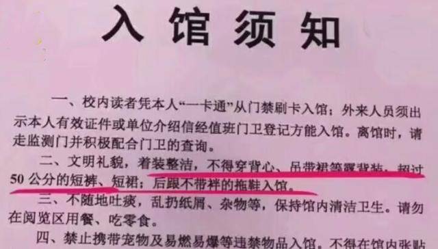 湖南农业大学男生投诉女生穿短裙属性骚扰