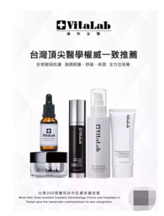 维科生医:医学护肤乃时代趋势 变美有捷径