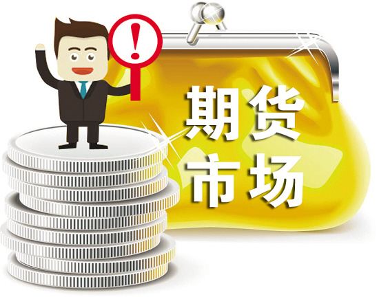 今日(5月24日)期货早盘交易提示