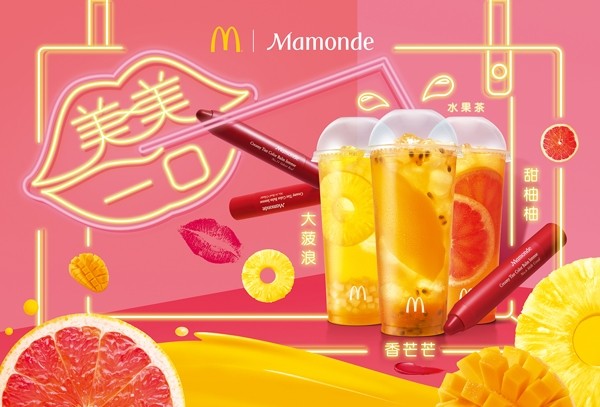 梦妆携手麦当劳打造“MM（美美）组合” 为都市少女们带来甜蜜惊喜