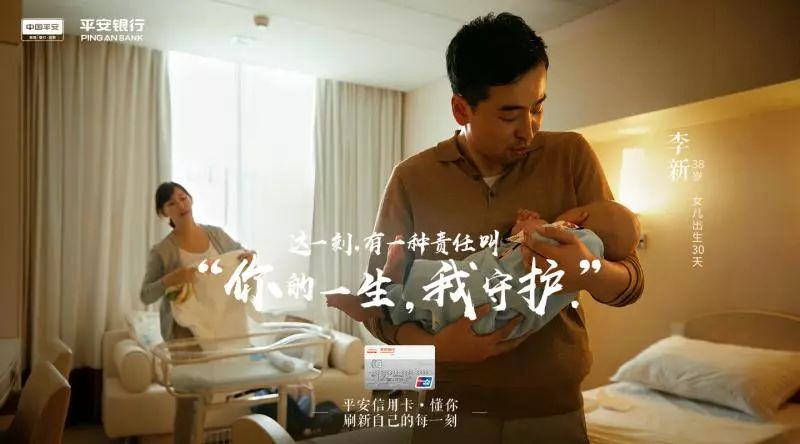 平安信用卡微电影《这一刻》全网播放量突破6500万