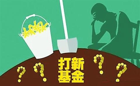 打新基金走下神坛 追逐独角兽赚吆喝