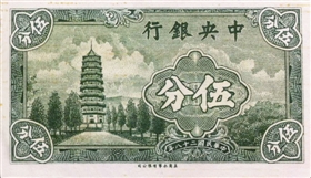 民国时期纸币上的南京