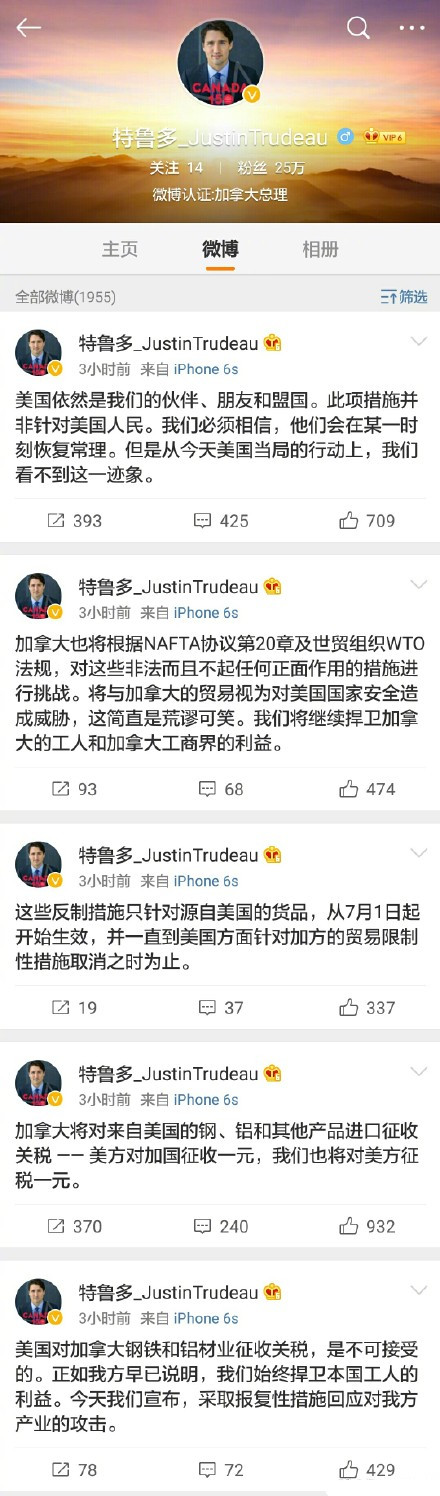 加拿大总理连发微博指责美钢铝关税 美元/日元能否攻克110关口?