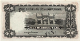 民国时期纸币上的南京