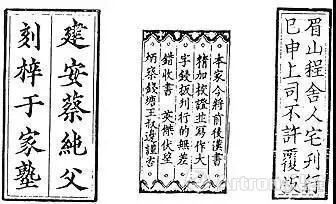 雕版中的刻工名字中我们能知道什么