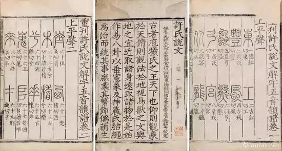 雕版中的刻工名字中我们能知道什么
