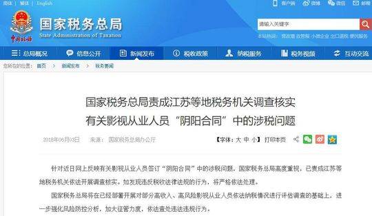 崔永元致歉范冰冰 表示天价片酬合同所指并非范冰冰