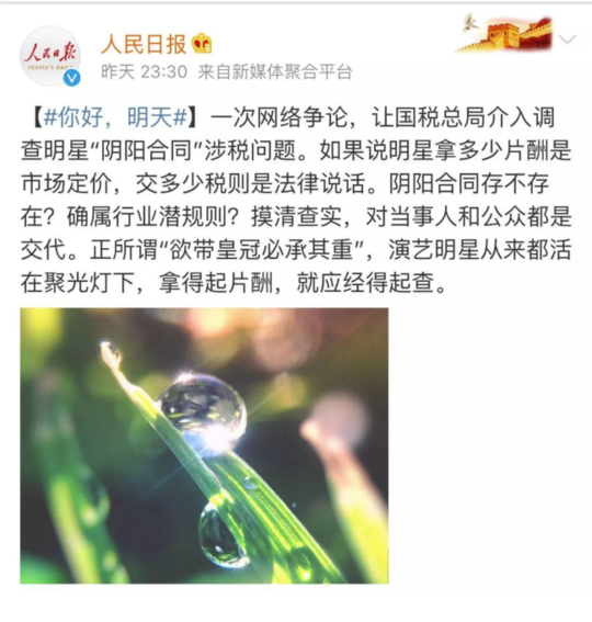 崔永元致歉范冰冰 表示天价片酬合同所指并非范冰冰