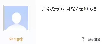 藏友预示高铁币将在8月发行