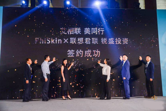 日赢集团联合PhiSkin芙艾医疗举办跨界沙龙:做财商与颜值齐高的现代女性!