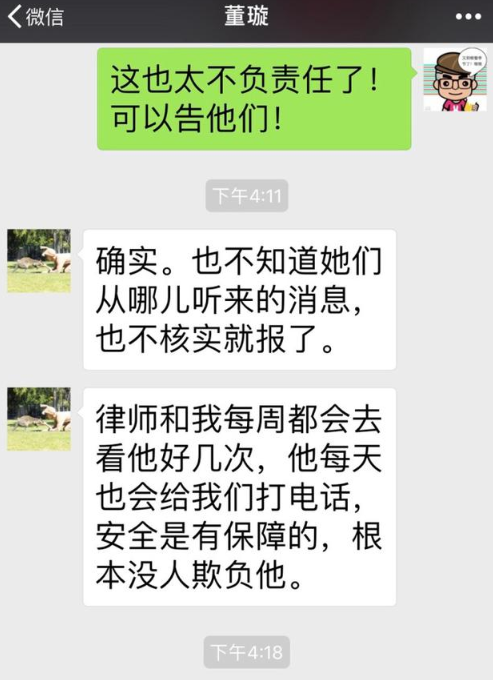 董璇回应高云翔遭霸凌：系个别媒体不负责任的主观臆想
