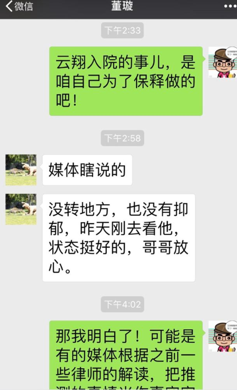 董璇回应高云翔遭霸凌：系个别媒体不负责任的主观臆想