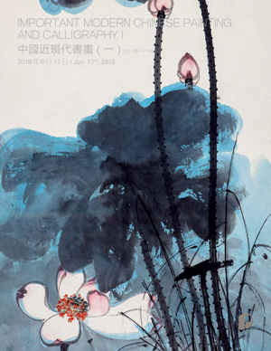 北京保利2018春季拍卖会