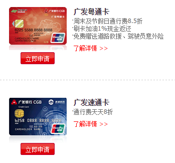 各银行ETC信用卡大比拼 哪张最值得申请?