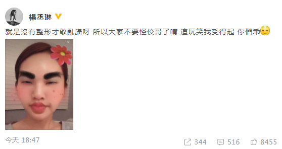 杨丞琳自黑解围 其暖心获网友称赞