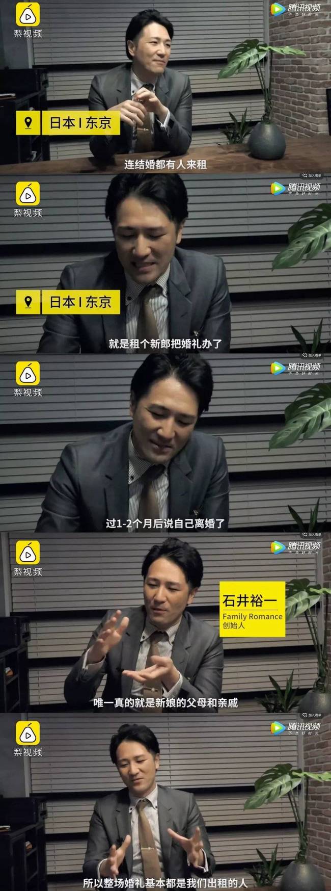 日本戏精公司火了 这年头新郎都可以用租的