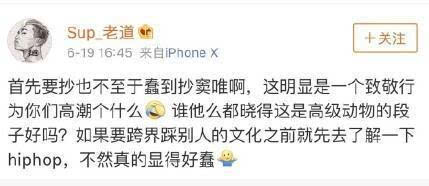 黄旭回应新歌抄袭：纯属巧合