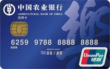 农业银行信用卡怎么查额度？