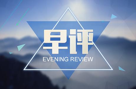 今日股市行情早评:大盘一片绿沪指低开0.7% 宁