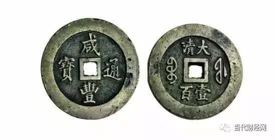 这十种古钱币 系中国拍卖史上最贵