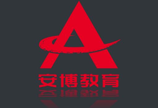 昔日职教中概股龙头 安博教育改头换面二次赴