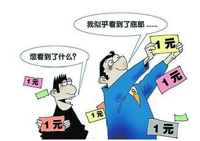 金投财经早知道:又一只跌破1元的股票出现了