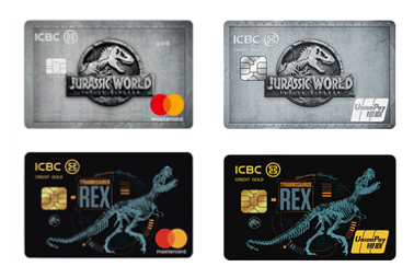 工商银行推出“宇宙侏罗纪世界信用卡” 限量发行！