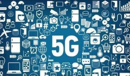 三大运营商亮出5G商用时间表:计划到2020年实