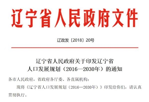 德国人口政策 社会科学院_二战德国人口图(2)