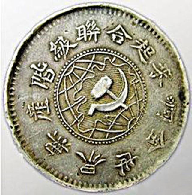 什么是苏维埃银元？