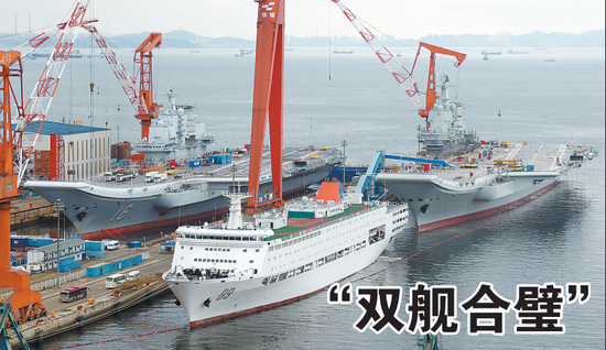 两大航母双舰合璧 辽宁舰与首艘国产航母首次同框亮相