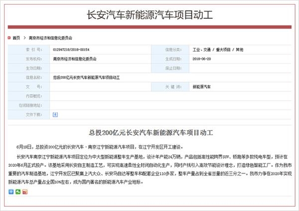 销量,长安汽车,长安汽车,新能源销量 销量,长安汽车,长安汽车,新能源销量