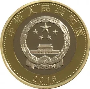 十元硬币图片2016图片